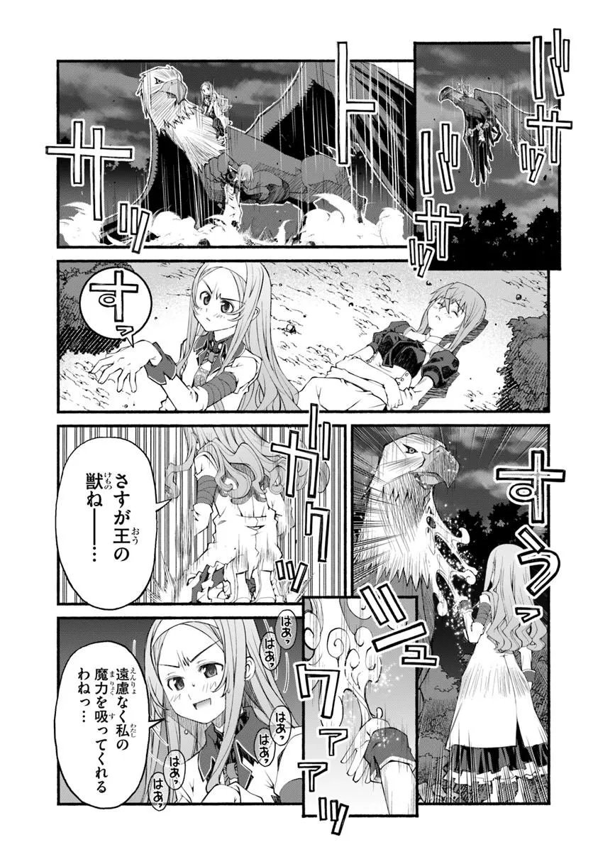 Danshaku Musou Kizoku Girai No Seinen Ga Inaka Kizoku Ni Tensei Shita Ken - Chapter 10 - Page 13