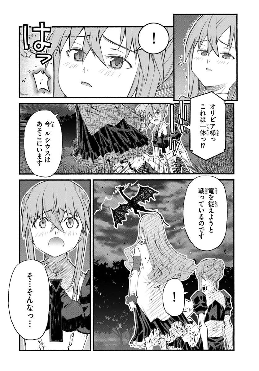 Danshaku Musou Kizoku Girai No Seinen Ga Inaka Kizoku Ni Tensei Shita Ken - Chapter 10 - Page 14