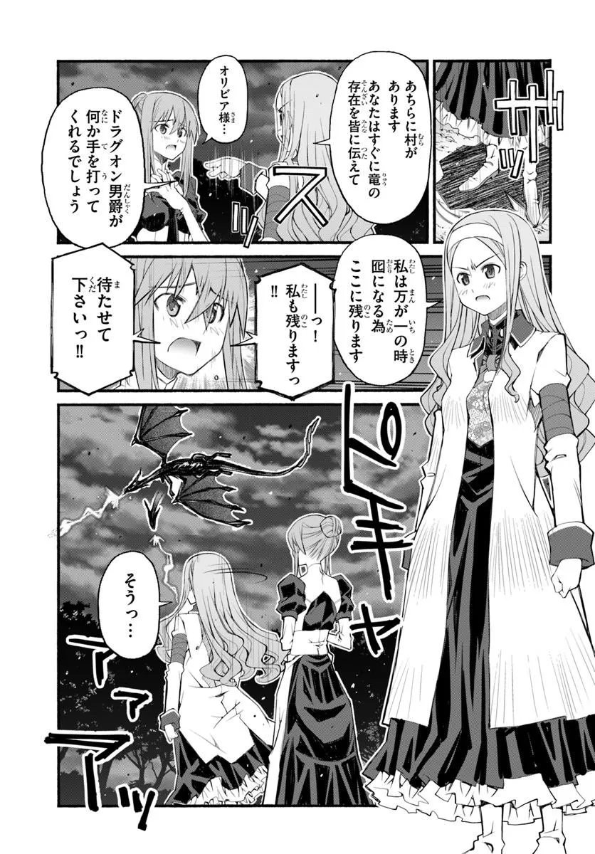 Danshaku Musou Kizoku Girai No Seinen Ga Inaka Kizoku Ni Tensei Shita Ken - Chapter 10 - Page 15