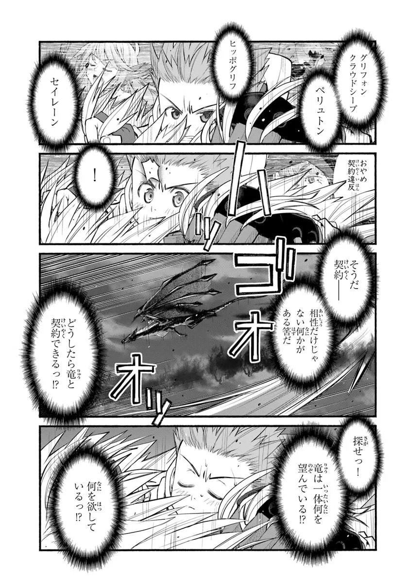 Danshaku Musou Kizoku Girai No Seinen Ga Inaka Kizoku Ni Tensei Shita Ken - Chapter 10 - Page 17