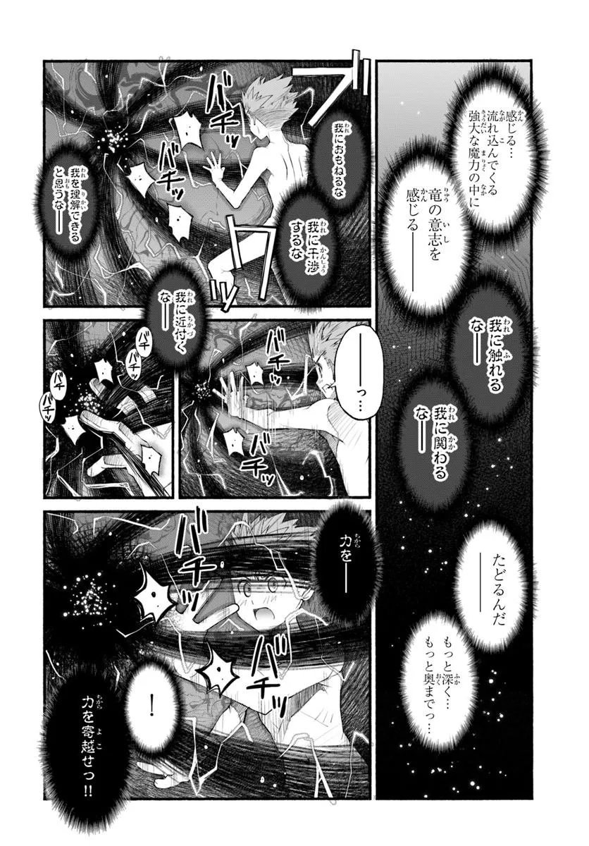 Danshaku Musou Kizoku Girai No Seinen Ga Inaka Kizoku Ni Tensei Shita Ken - Chapter 10 - Page 18