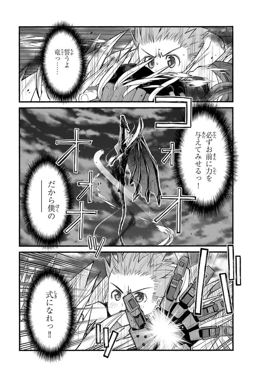 Danshaku Musou Kizoku Girai No Seinen Ga Inaka Kizoku Ni Tensei Shita Ken - Chapter 10 - Page 20