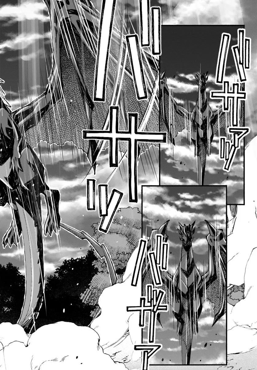 Danshaku Musou Kizoku Girai No Seinen Ga Inaka Kizoku Ni Tensei Shita Ken - Chapter 10 - Page 22
