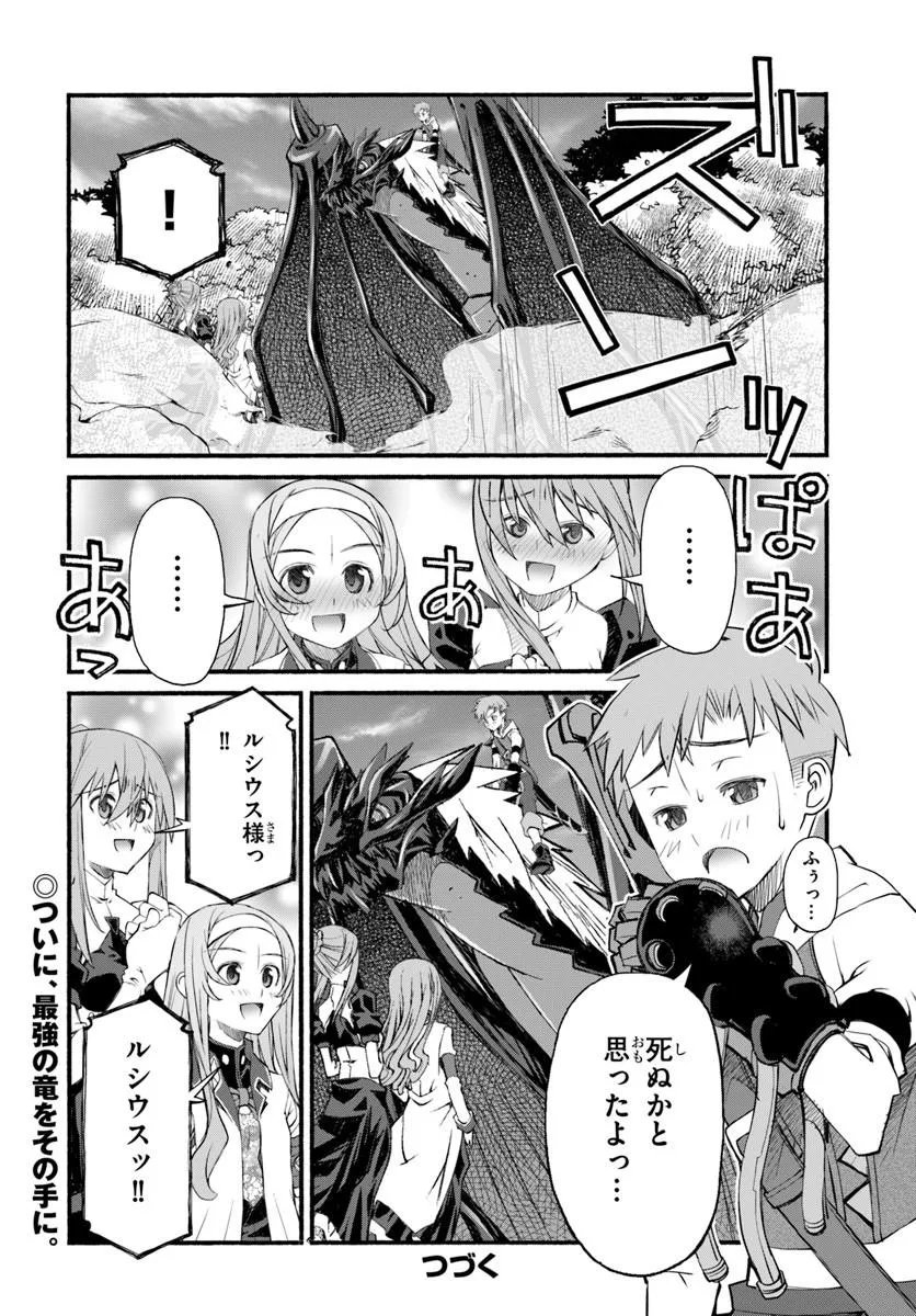 Danshaku Musou Kizoku Girai No Seinen Ga Inaka Kizoku Ni Tensei Shita Ken - Chapter 10 - Page 24
