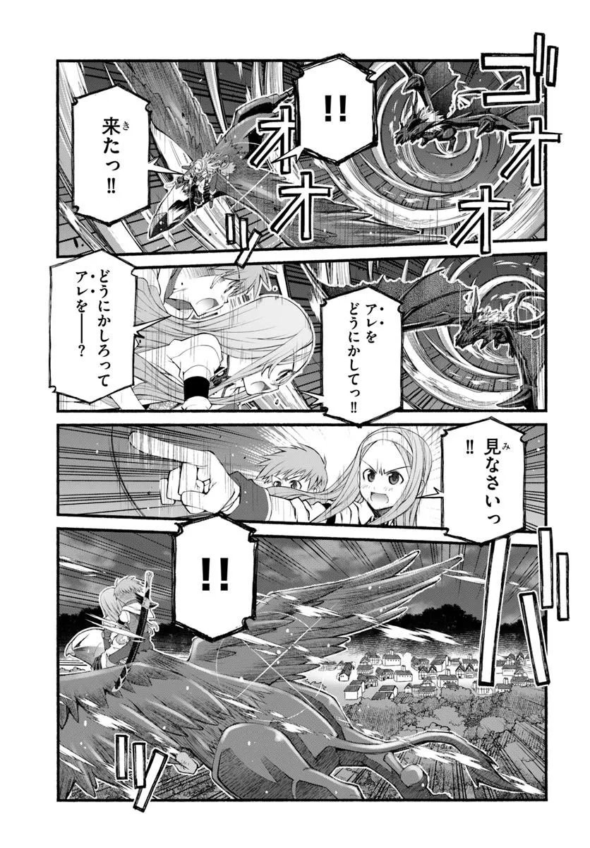 Danshaku Musou Kizoku Girai No Seinen Ga Inaka Kizoku Ni Tensei Shita Ken - Chapter 10 - Page 5