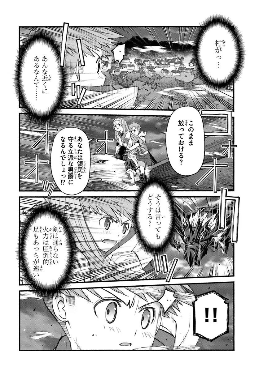 Danshaku Musou Kizoku Girai No Seinen Ga Inaka Kizoku Ni Tensei Shita Ken - Chapter 10 - Page 6