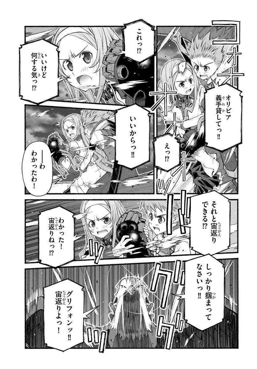 Danshaku Musou Kizoku Girai No Seinen Ga Inaka Kizoku Ni Tensei Shita Ken - Chapter 10 - Page 7