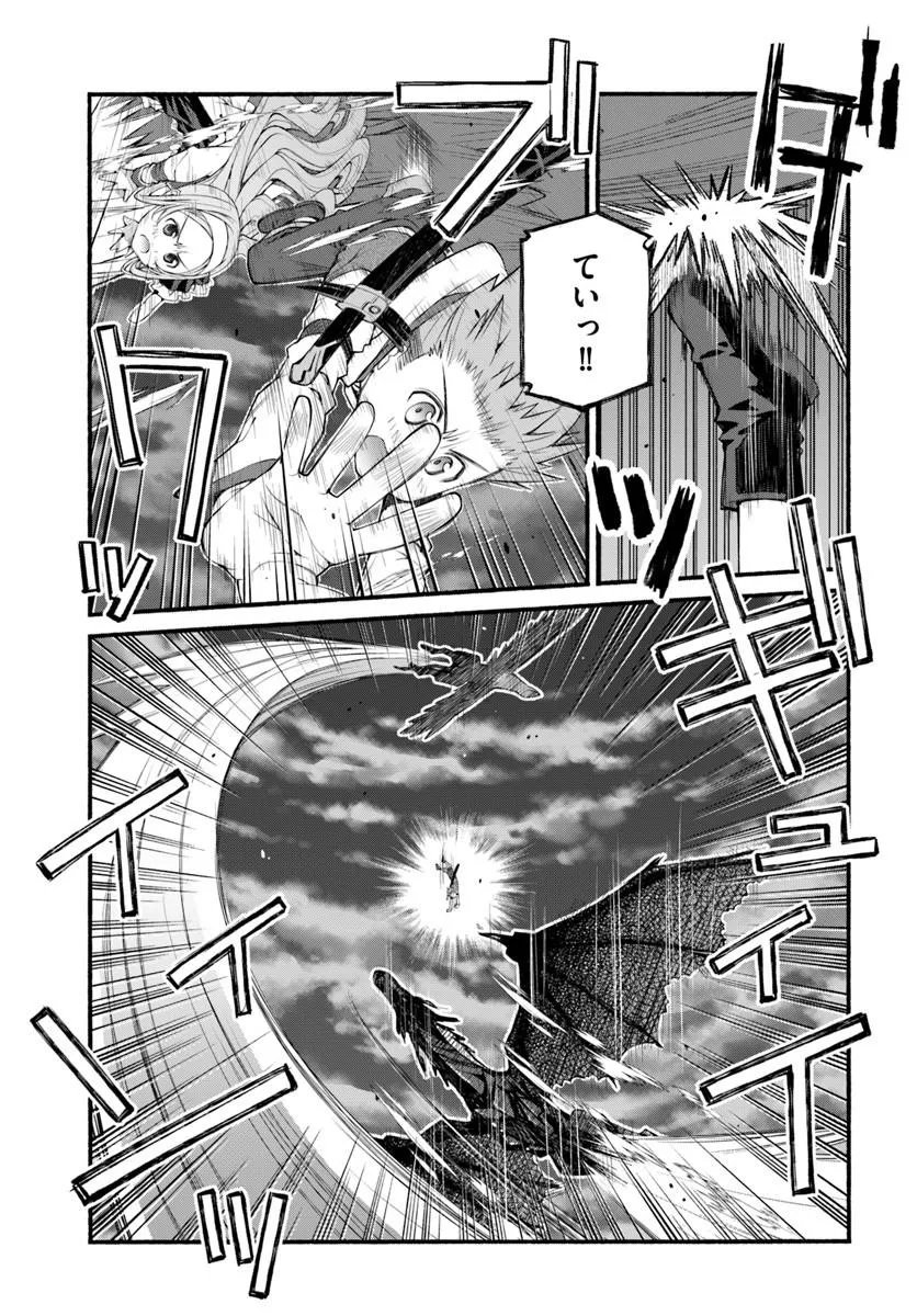 Danshaku Musou Kizoku Girai No Seinen Ga Inaka Kizoku Ni Tensei Shita Ken - Chapter 10 - Page 9