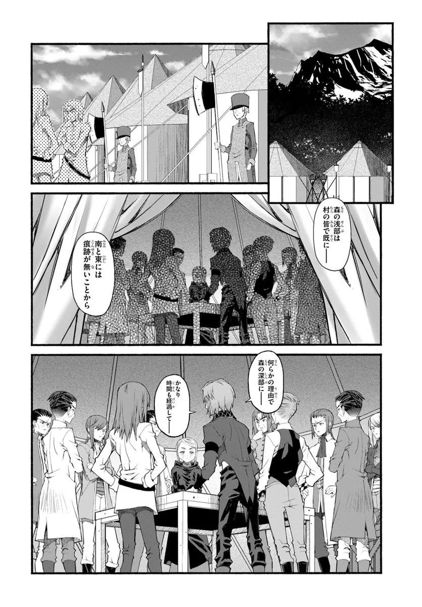 Danshaku Musou Kizoku Girai No Seinen Ga Inaka Kizoku Ni Tensei Shita Ken - Chapter 11 - Page 10