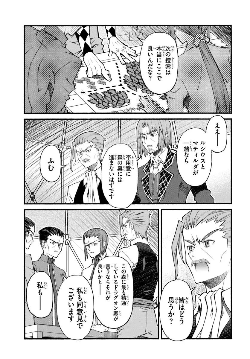 Danshaku Musou Kizoku Girai No Seinen Ga Inaka Kizoku Ni Tensei Shita Ken - Chapter 11 - Page 11