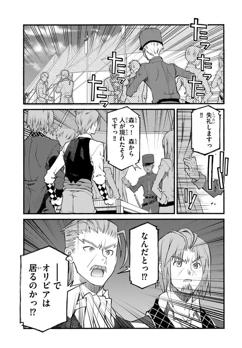 Danshaku Musou Kizoku Girai No Seinen Ga Inaka Kizoku Ni Tensei Shita Ken - Chapter 11 - Page 15