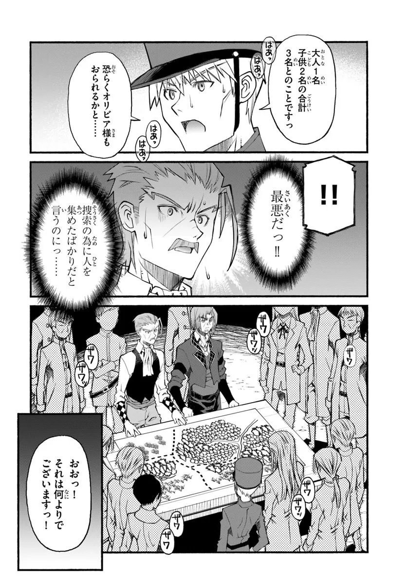 Danshaku Musou Kizoku Girai No Seinen Ga Inaka Kizoku Ni Tensei Shita Ken - Chapter 11 - Page 16