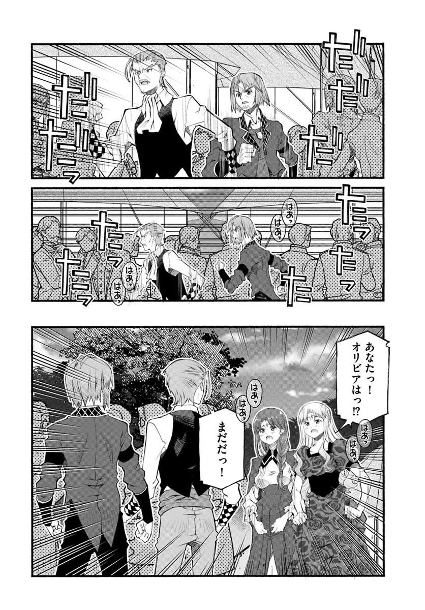 Danshaku Musou Kizoku Girai No Seinen Ga Inaka Kizoku Ni Tensei Shita Ken - Chapter 11 - Page 18