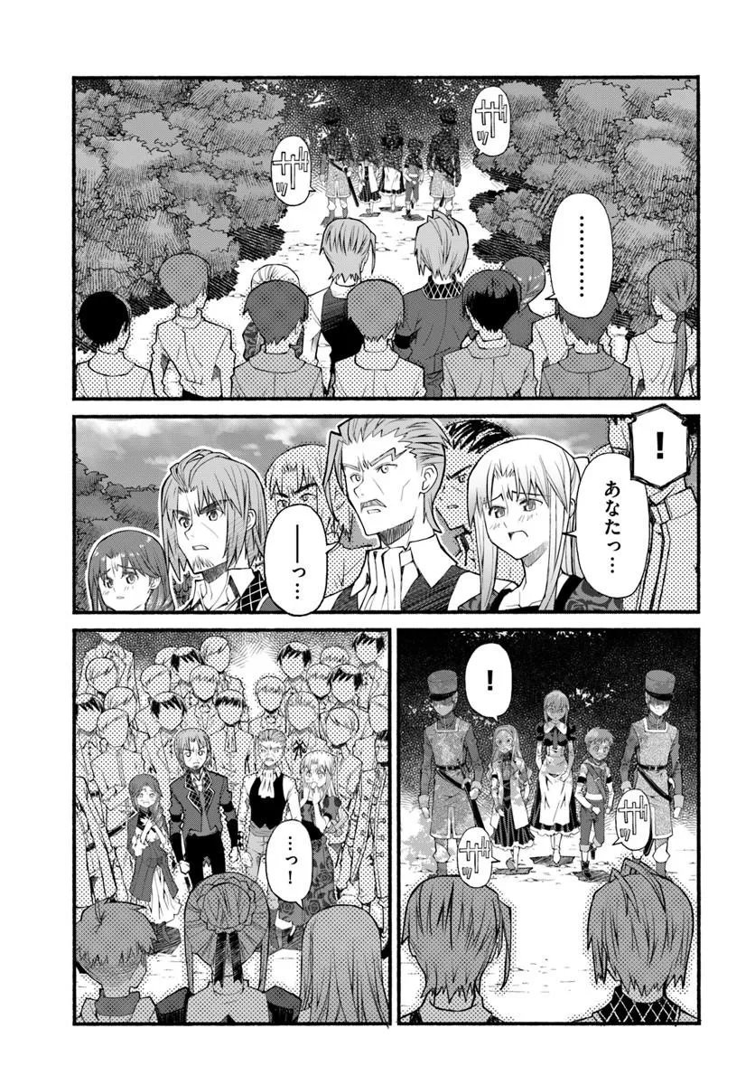 Danshaku Musou Kizoku Girai No Seinen Ga Inaka Kizoku Ni Tensei Shita Ken - Chapter 11 - Page 19