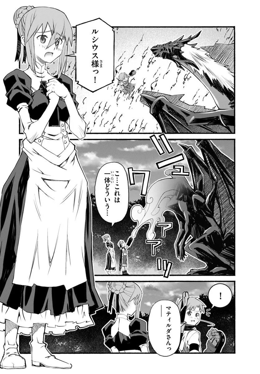 Danshaku Musou Kizoku Girai No Seinen Ga Inaka Kizoku Ni Tensei Shita Ken - Chapter 11 - Page 2