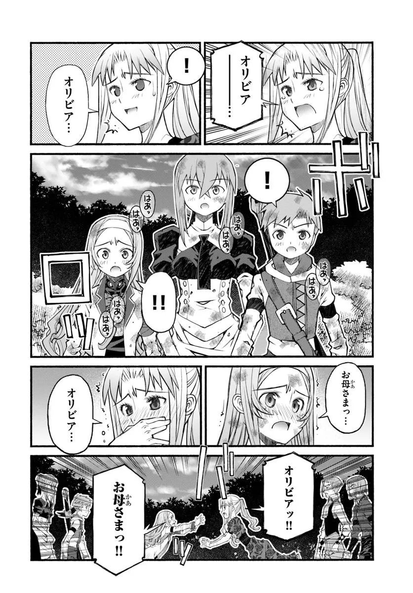 Danshaku Musou Kizoku Girai No Seinen Ga Inaka Kizoku Ni Tensei Shita Ken - Chapter 11 - Page 20