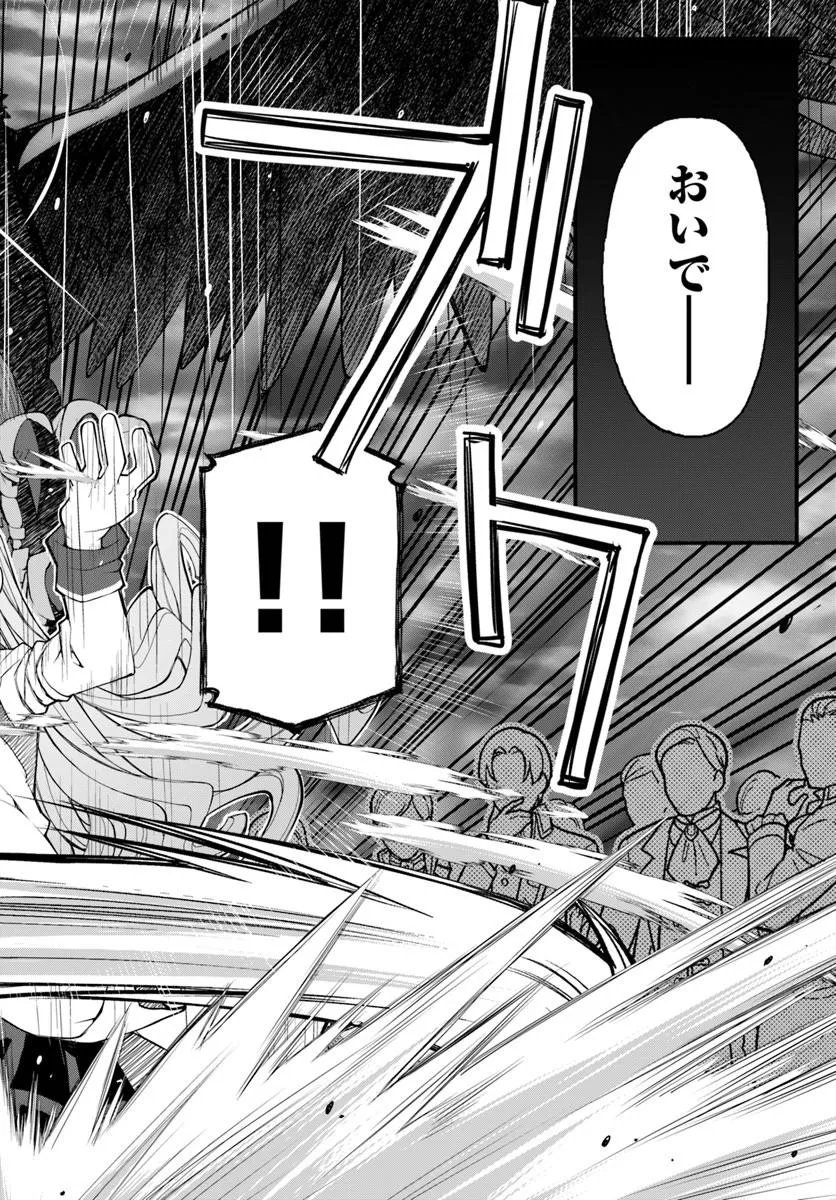 Danshaku Musou Kizoku Girai No Seinen Ga Inaka Kizoku Ni Tensei Shita Ken - Chapter 11 - Page 24