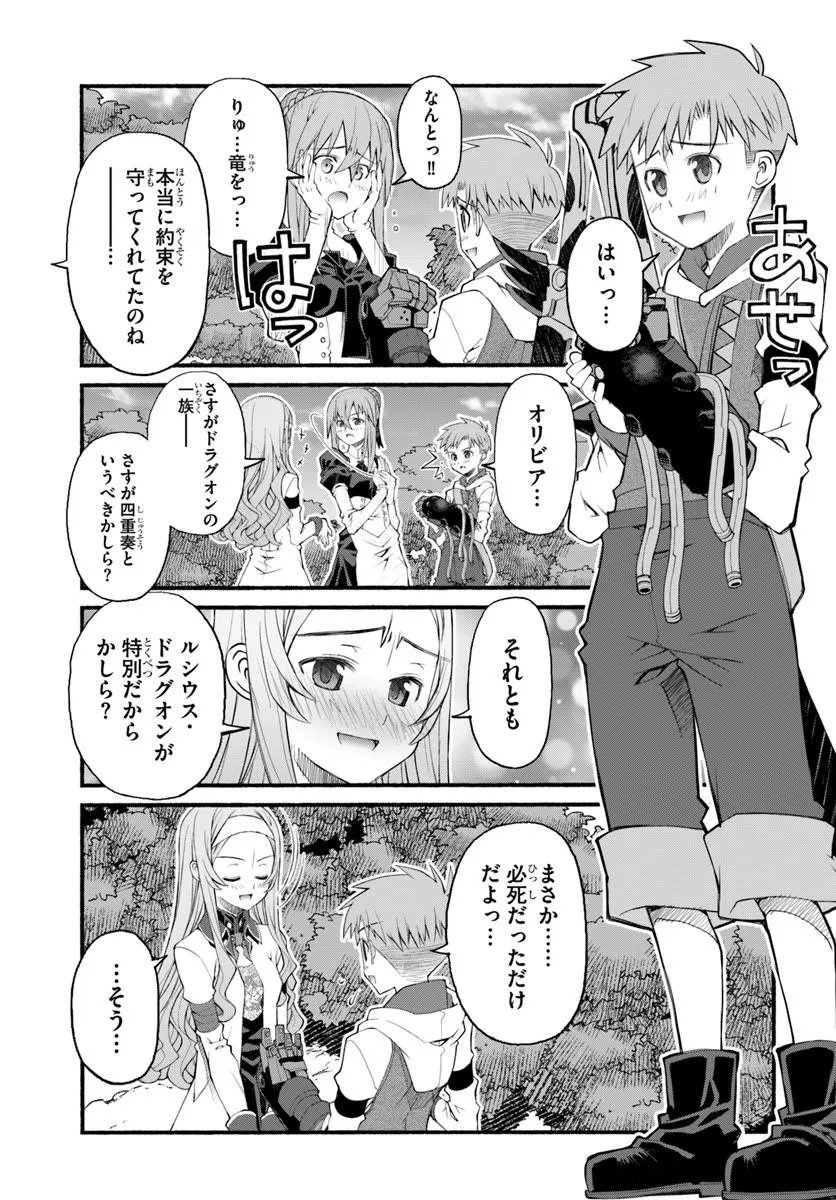 Danshaku Musou Kizoku Girai No Seinen Ga Inaka Kizoku Ni Tensei Shita Ken - Chapter 11 - Page 3