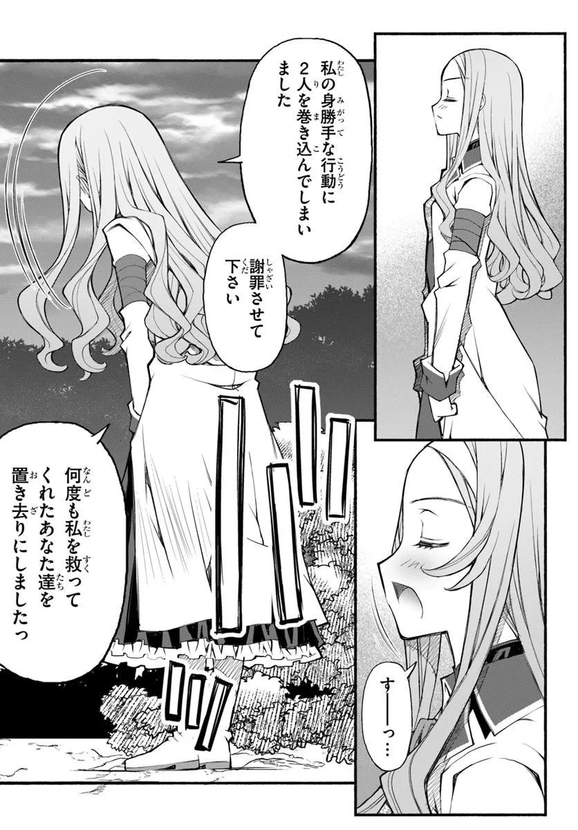 Danshaku Musou Kizoku Girai No Seinen Ga Inaka Kizoku Ni Tensei Shita Ken - Chapter 11 - Page 4