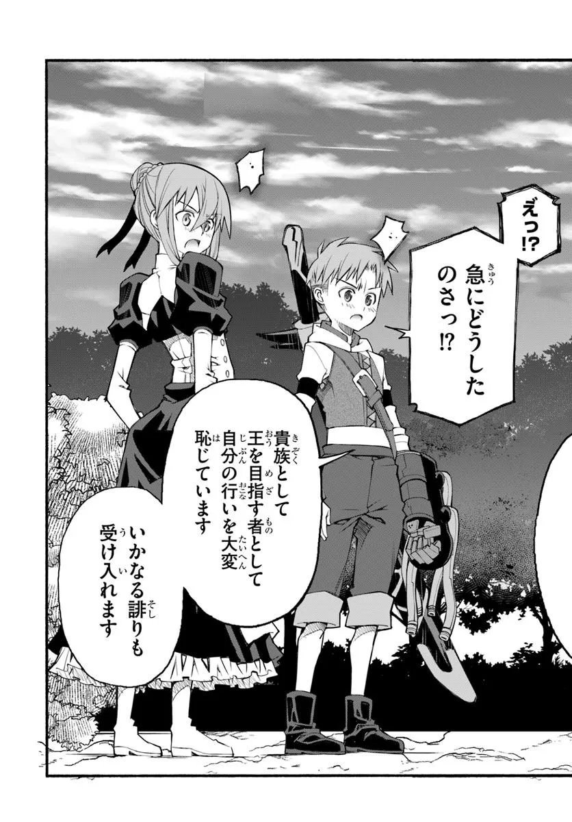 Danshaku Musou Kizoku Girai No Seinen Ga Inaka Kizoku Ni Tensei Shita Ken - Chapter 11 - Page 5