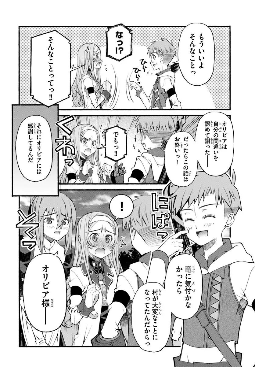 Danshaku Musou Kizoku Girai No Seinen Ga Inaka Kizoku Ni Tensei Shita Ken - Chapter 11 - Page 6