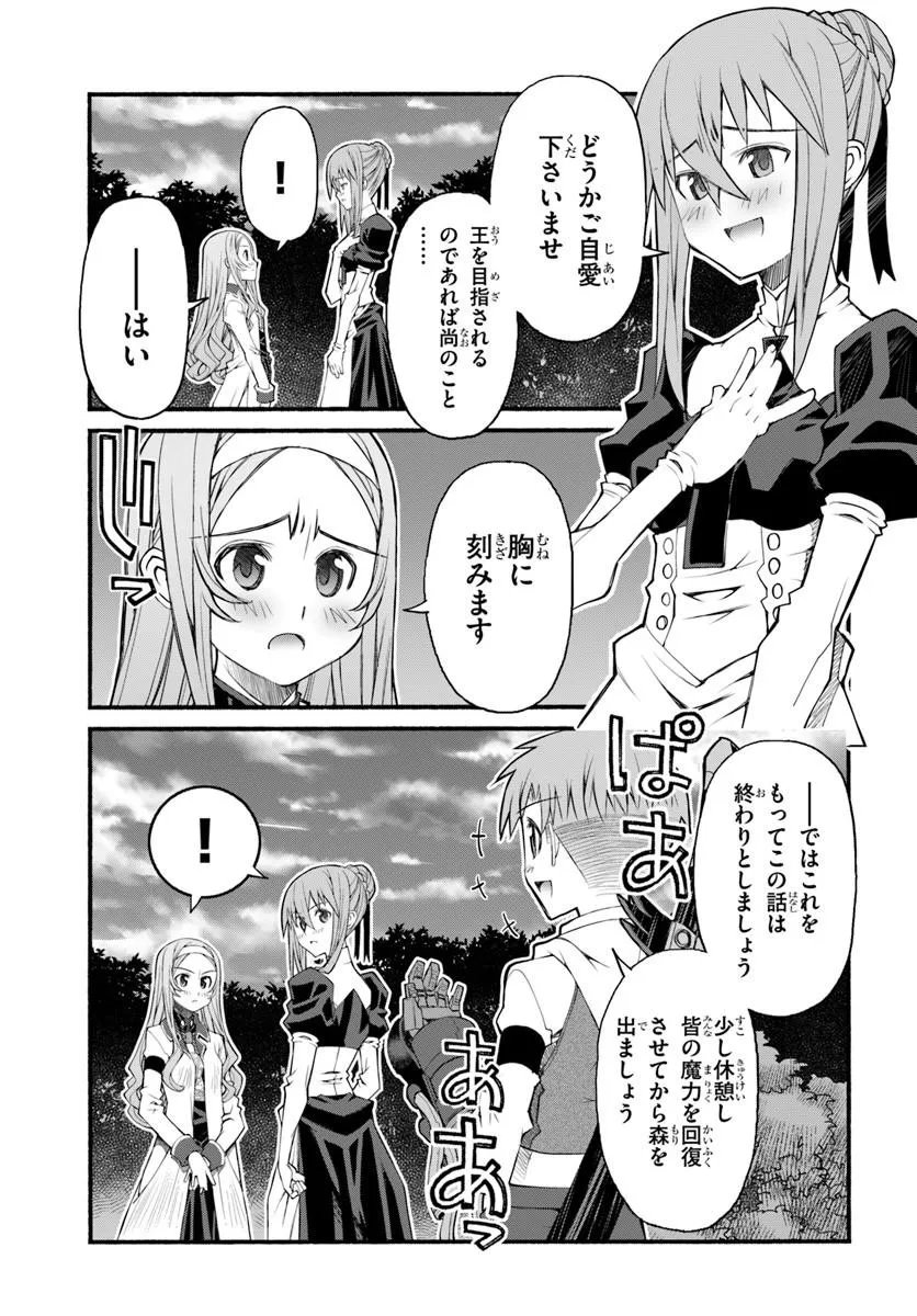 Danshaku Musou Kizoku Girai No Seinen Ga Inaka Kizoku Ni Tensei Shita Ken - Chapter 11 - Page 7