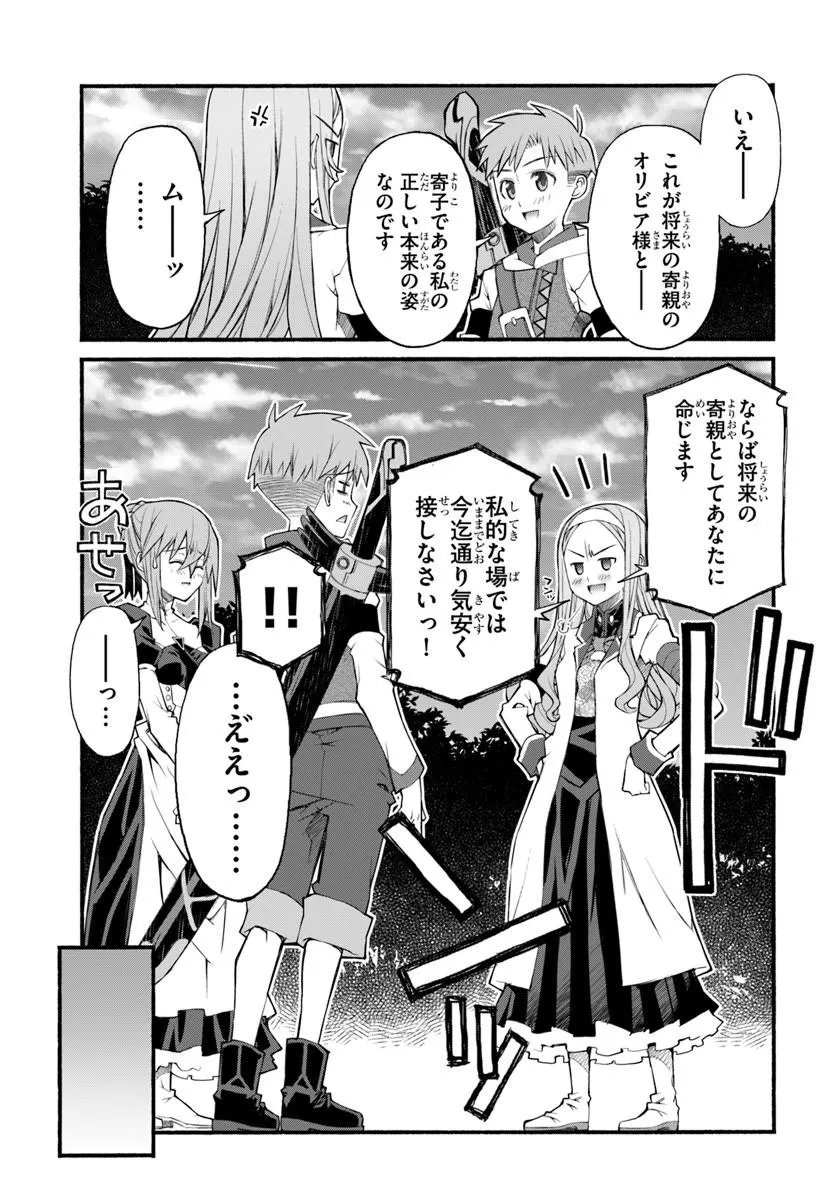 Danshaku Musou Kizoku Girai No Seinen Ga Inaka Kizoku Ni Tensei Shita Ken - Chapter 11 - Page 9
