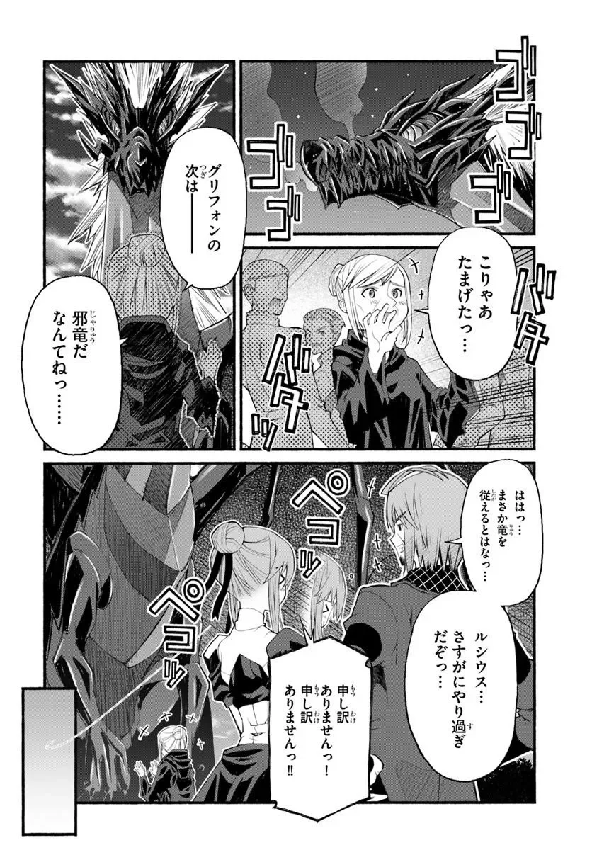 Danshaku Musou Kizoku Girai No Seinen Ga Inaka Kizoku Ni Tensei Shita Ken - Chapter 12 - Page 10