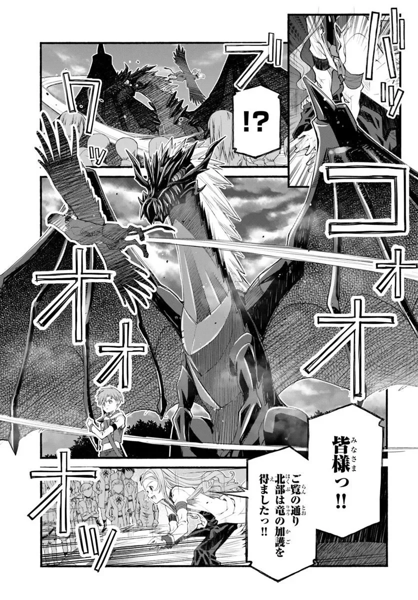 Danshaku Musou Kizoku Girai No Seinen Ga Inaka Kizoku Ni Tensei Shita Ken - Chapter 12 - Page 11