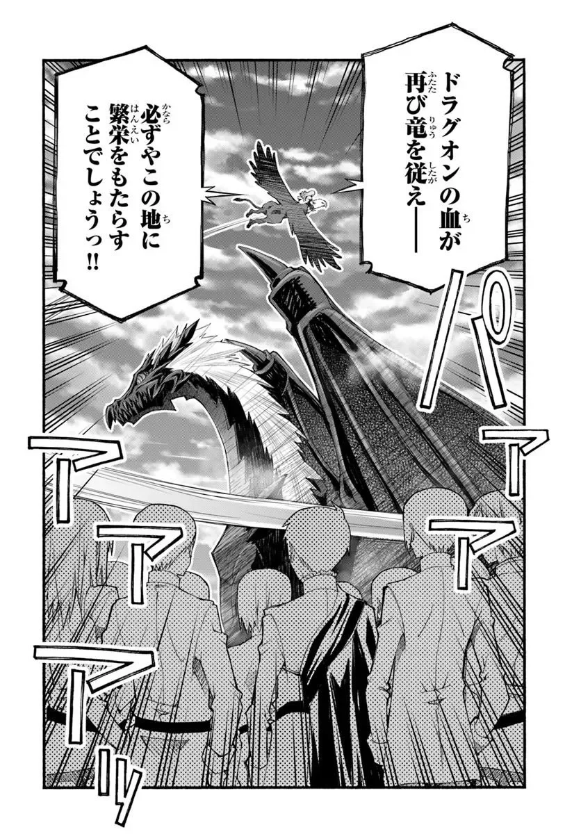 Danshaku Musou Kizoku Girai No Seinen Ga Inaka Kizoku Ni Tensei Shita Ken - Chapter 12 - Page 12