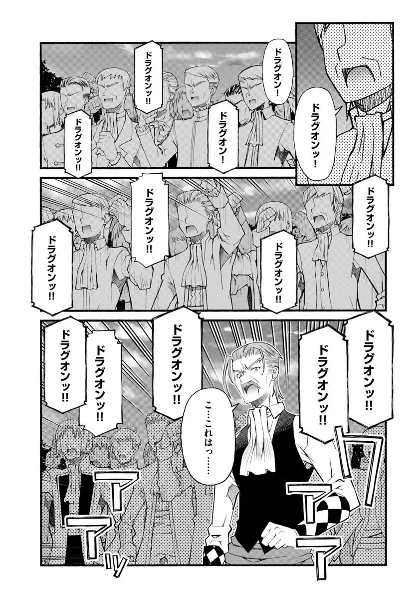 Danshaku Musou Kizoku Girai No Seinen Ga Inaka Kizoku Ni Tensei Shita Ken - Chapter 12 - Page 13