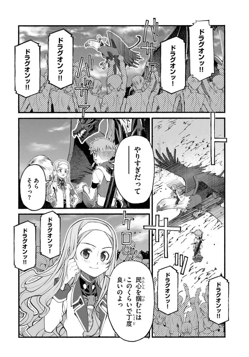 Danshaku Musou Kizoku Girai No Seinen Ga Inaka Kizoku Ni Tensei Shita Ken - Chapter 12 - Page 14