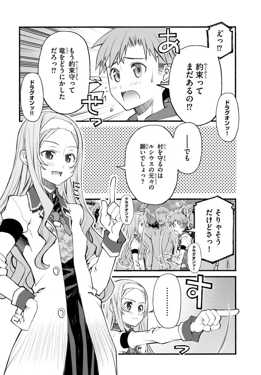 Danshaku Musou Kizoku Girai No Seinen Ga Inaka Kizoku Ni Tensei Shita Ken - Chapter 12 - Page 18