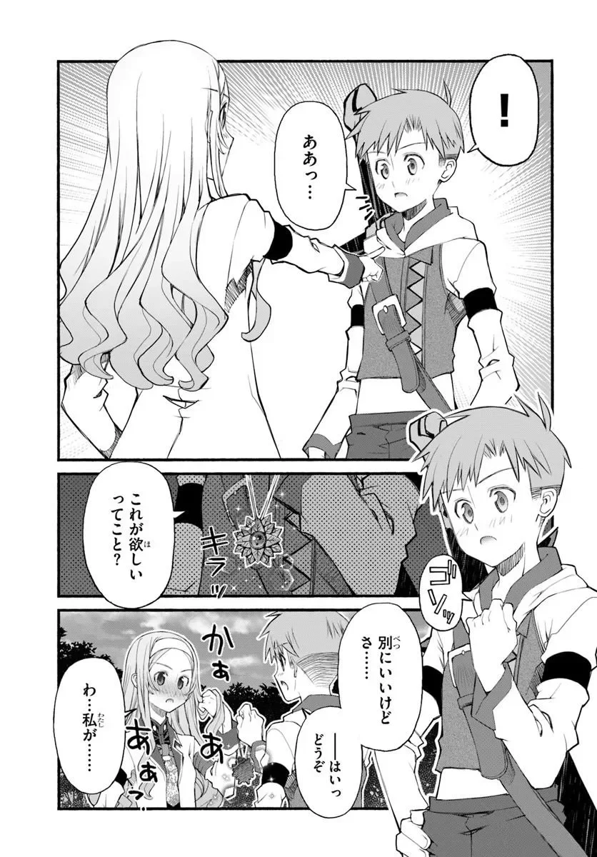 Danshaku Musou Kizoku Girai No Seinen Ga Inaka Kizoku Ni Tensei Shita Ken - Chapter 12 - Page 19