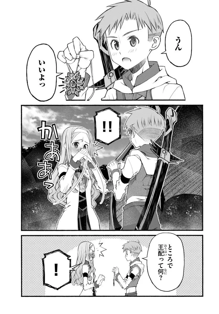 Danshaku Musou Kizoku Girai No Seinen Ga Inaka Kizoku Ni Tensei Shita Ken - Chapter 12 - Page 21