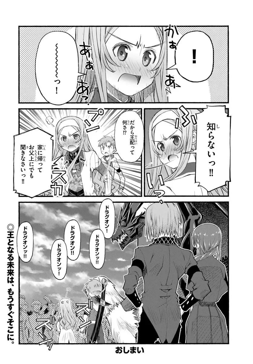 Danshaku Musou Kizoku Girai No Seinen Ga Inaka Kizoku Ni Tensei Shita Ken - Chapter 12 - Page 22