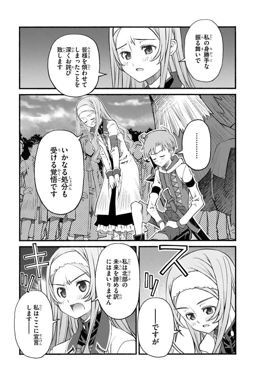 Danshaku Musou Kizoku Girai No Seinen Ga Inaka Kizoku Ni Tensei Shita Ken - Chapter 12 - Page 4