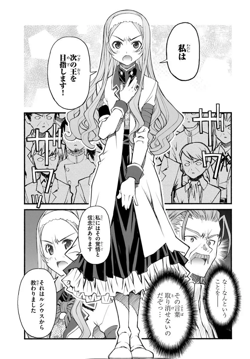 Danshaku Musou Kizoku Girai No Seinen Ga Inaka Kizoku Ni Tensei Shita Ken - Chapter 12 - Page 5