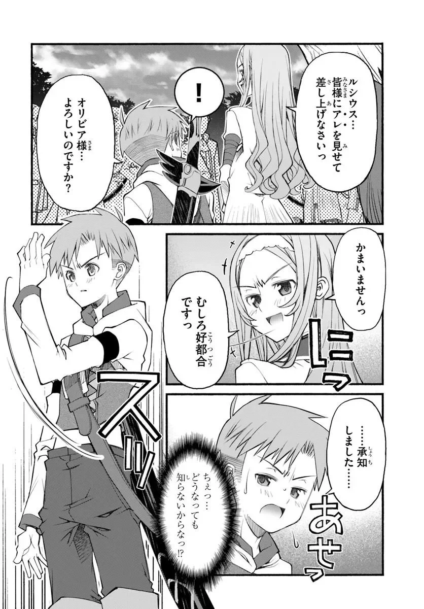 Danshaku Musou Kizoku Girai No Seinen Ga Inaka Kizoku Ni Tensei Shita Ken - Chapter 12 - Page 6