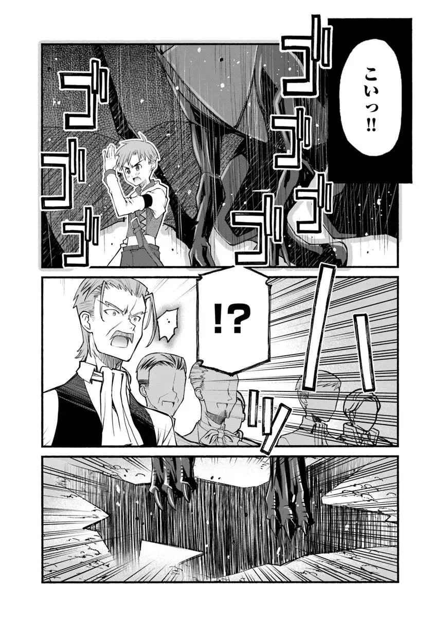 Danshaku Musou Kizoku Girai No Seinen Ga Inaka Kizoku Ni Tensei Shita Ken - Chapter 12 - Page 7