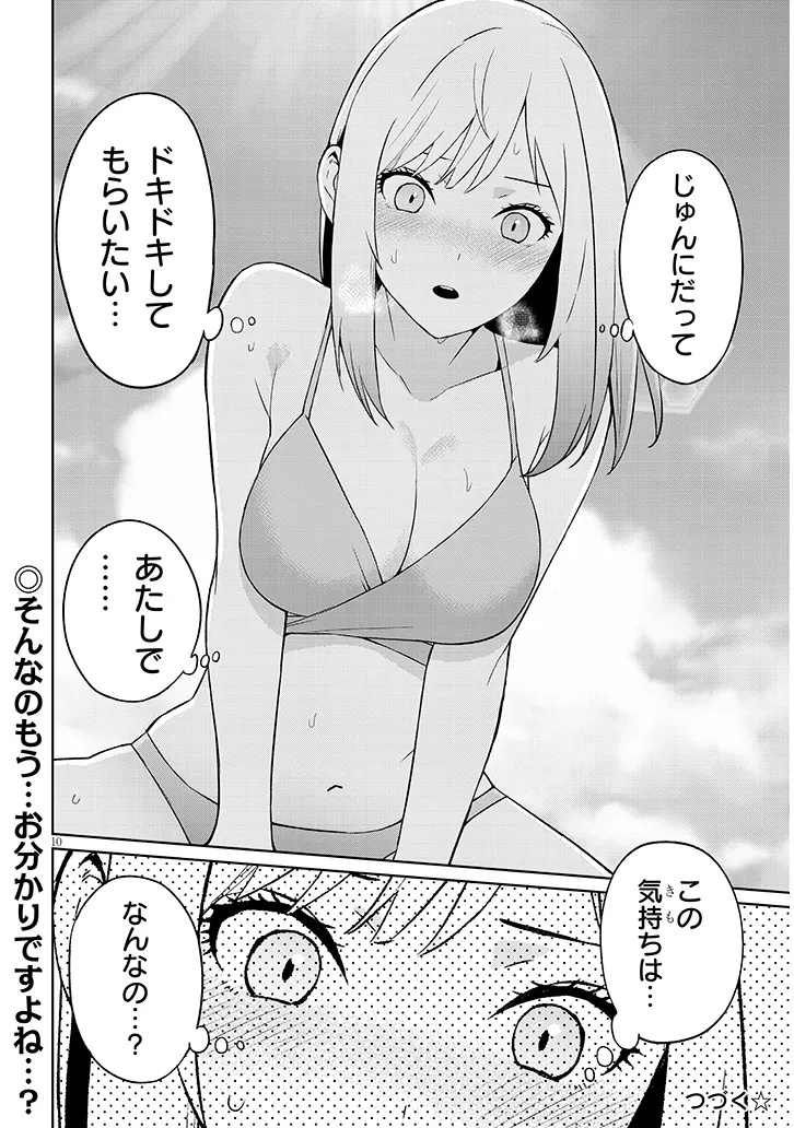Danshi Koukousei Dakedo Gal ni TS shimashita - Chapter 25.1 - Page 10