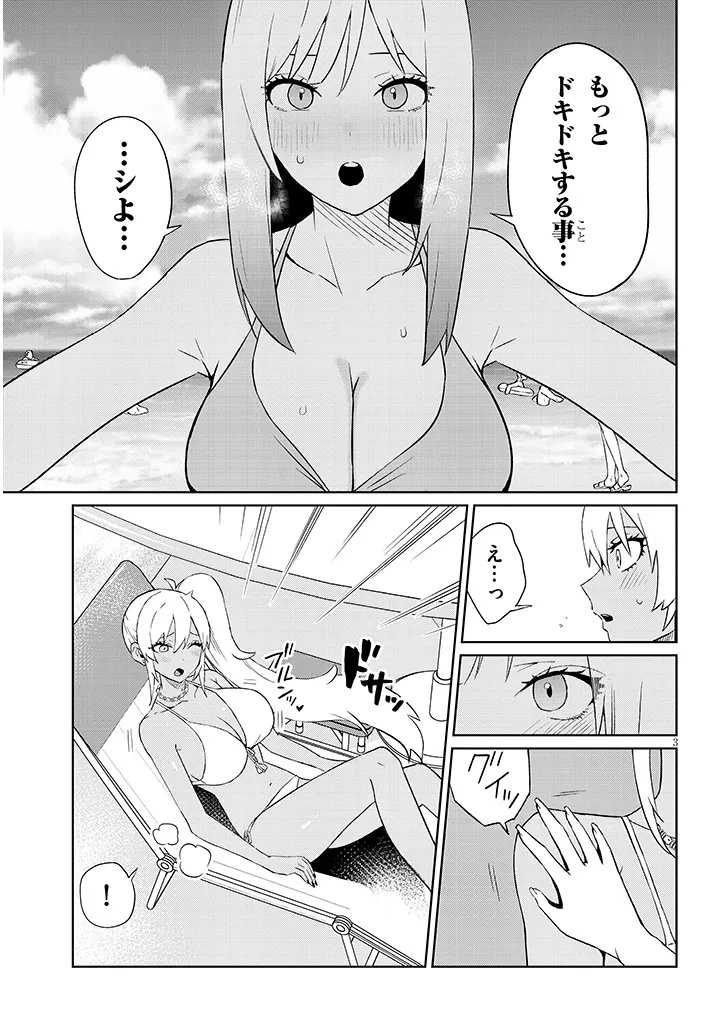 Danshi Koukousei Dakedo Gal ni TS shimashita - Chapter 25.1 - Page 3