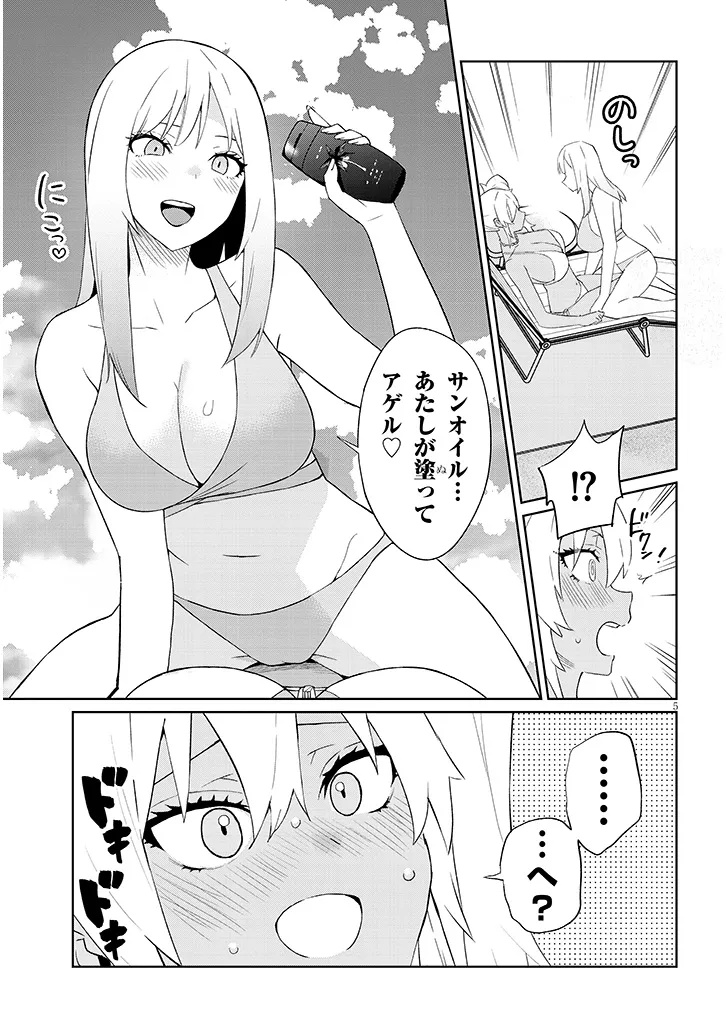 Danshi Koukousei Dakedo Gal ni TS shimashita - Chapter 25.1 - Page 5