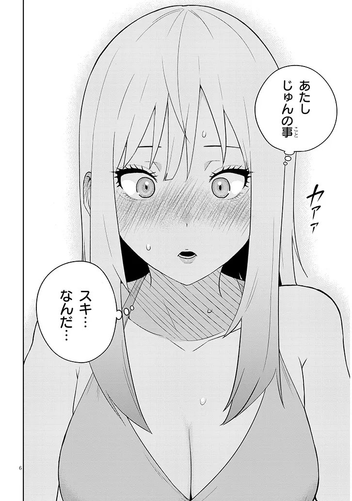 Danshi Koukousei Dakedo Gal ni TS shimashita - Chapter 25.2 - Page 6