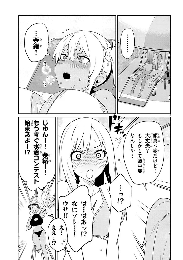 Danshi Koukousei Dakedo Gal ni TS shimashita - Chapter 25.2 - Page 7