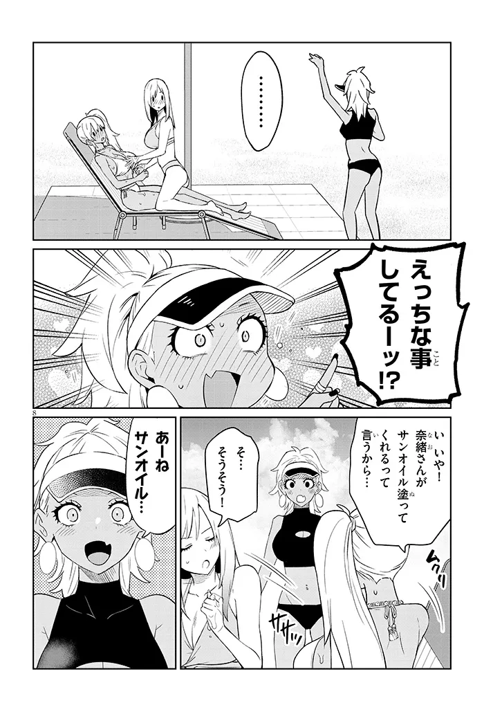 Danshi Koukousei Dakedo Gal ni TS shimashita - Chapter 25.2 - Page 8