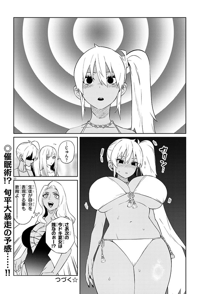 Danshi Koukousei Dakedo Gal ni TS shimashita - Chapter 26.1 - Page 10