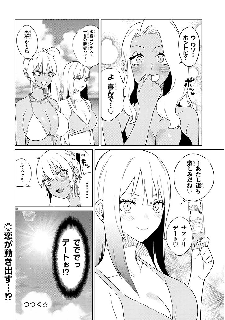 Danshi Koukousei Dakedo Gal ni TS shimashita - Chapter 26.2 - Page 10