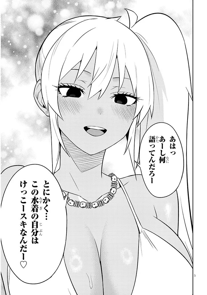 Danshi Koukousei Dakedo Gal ni TS shimashita - Chapter 26.2 - Page 5