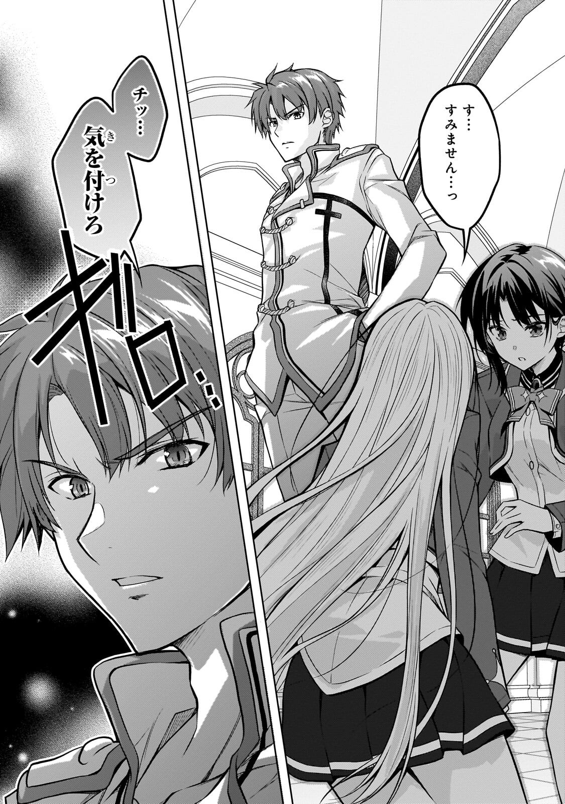 Danzai Sareta Tensei Seijo wa, Akuyaku Reijou no Michi wo Yuku! - Chapter 6.1 - Page 4
